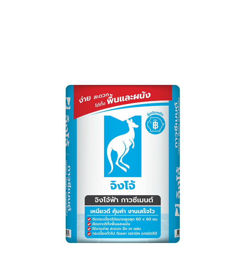 กาวซีเมนต์ จิงโจ้ฟ้า กาวซีเมนต์ จิงโจ้ฟ้า