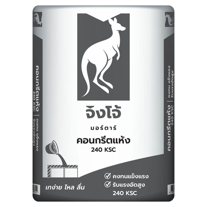 คอนกรีตแห้ง จิงโจ้เทา คอนกรีตผสมเสร็จพร้อมใช้งาน