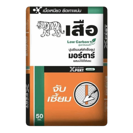 ปูนเสือมอร์ต้าร์ คาร์บอนต่ำ ปูนสำเร็จรูปสำหรับจับเซี้ยม